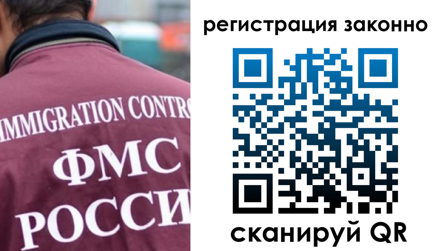 временная регистрация для всех в Губахе