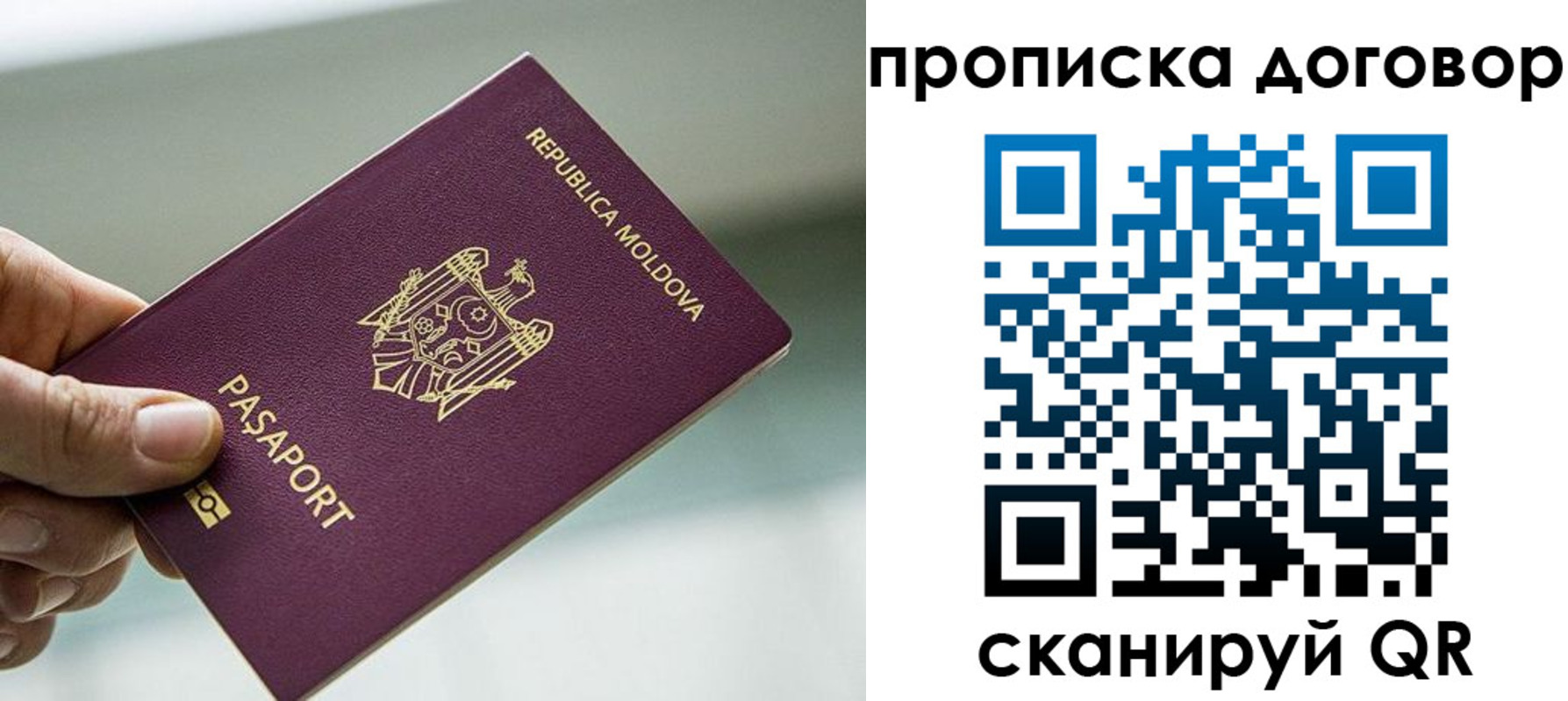 временная регистрация собственник в Губахе