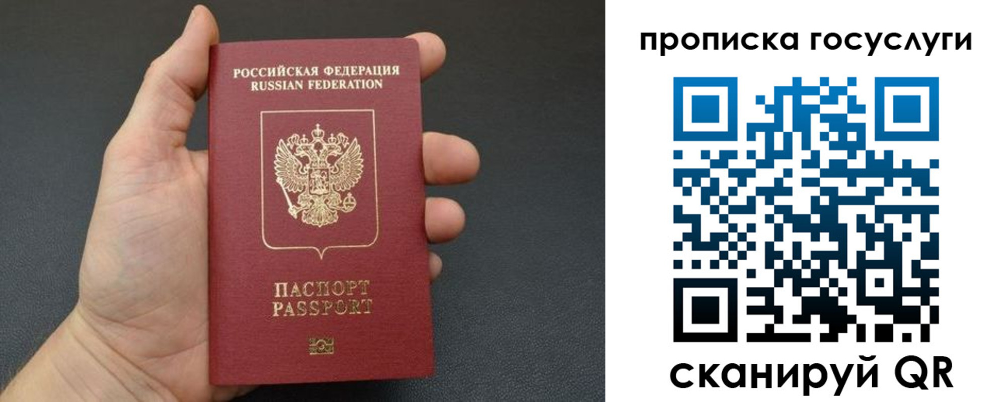 временная регистрация для всех в Губахе