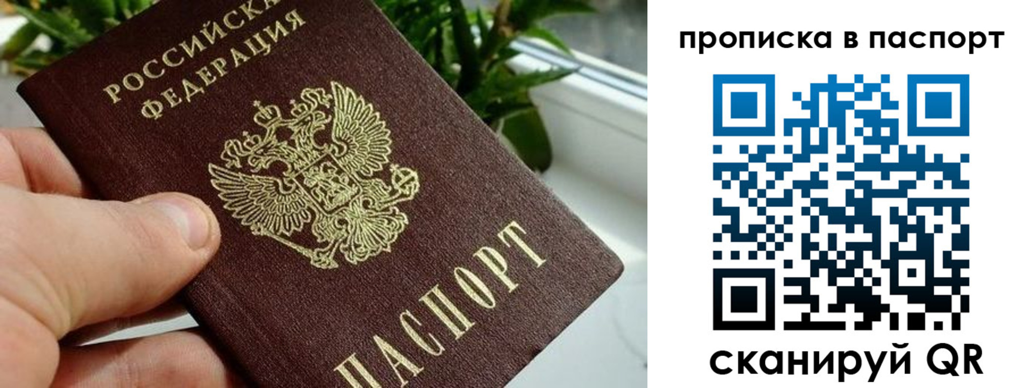временная регистрация купить в Губахе