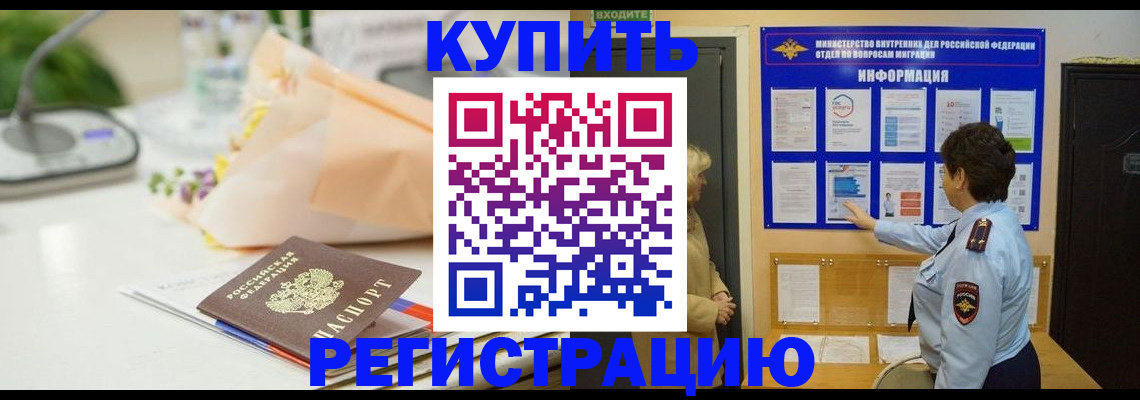 временная регистрация собственник в Губахе